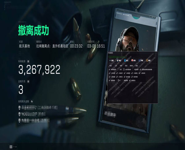 三角洲行动辅助天卡透视自瞄效果
